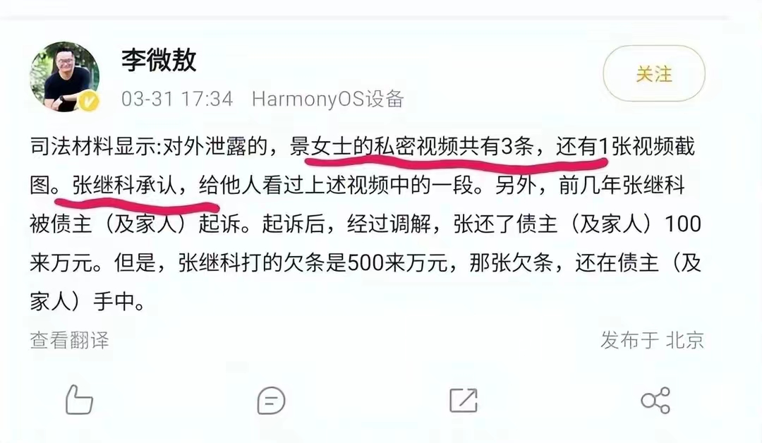 景甜和万达最新消息,万达为景甜投资五亿是真的吗