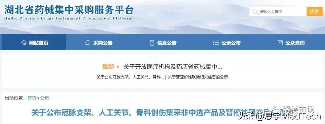 耗材集采最近新消息,耗材集采最新消息2023