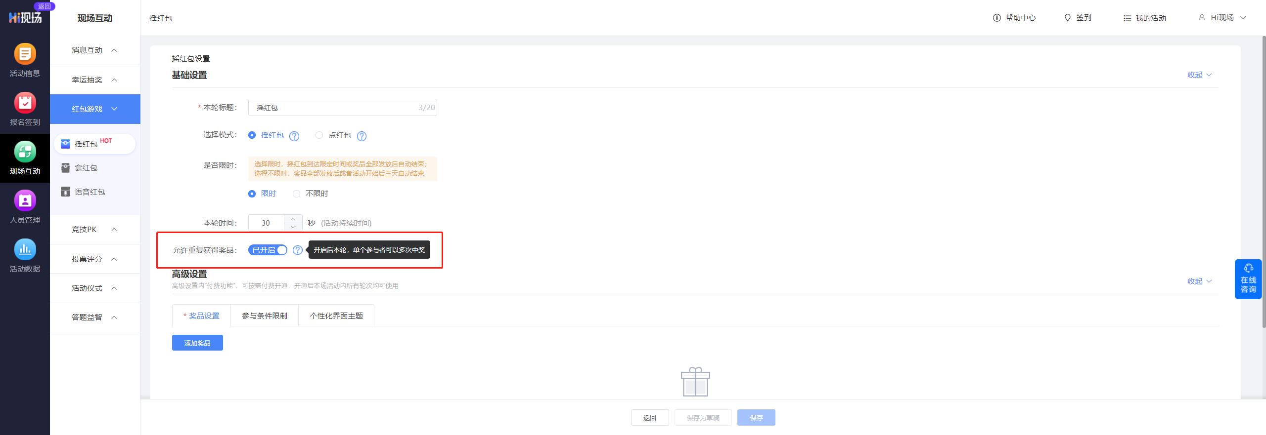 红包雨功能在哪里,大屏幕红包雨适用场景有哪些
