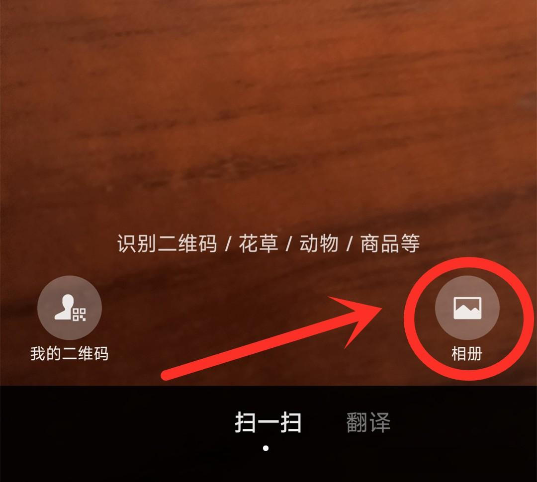 如何解决只扫描别人二维码而不扫描自己二维码的问题？