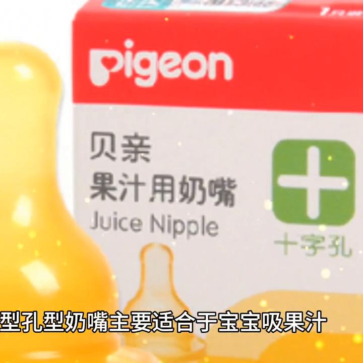 如何给宝宝更换奶嘴,奶嘴更换有哪几种型号