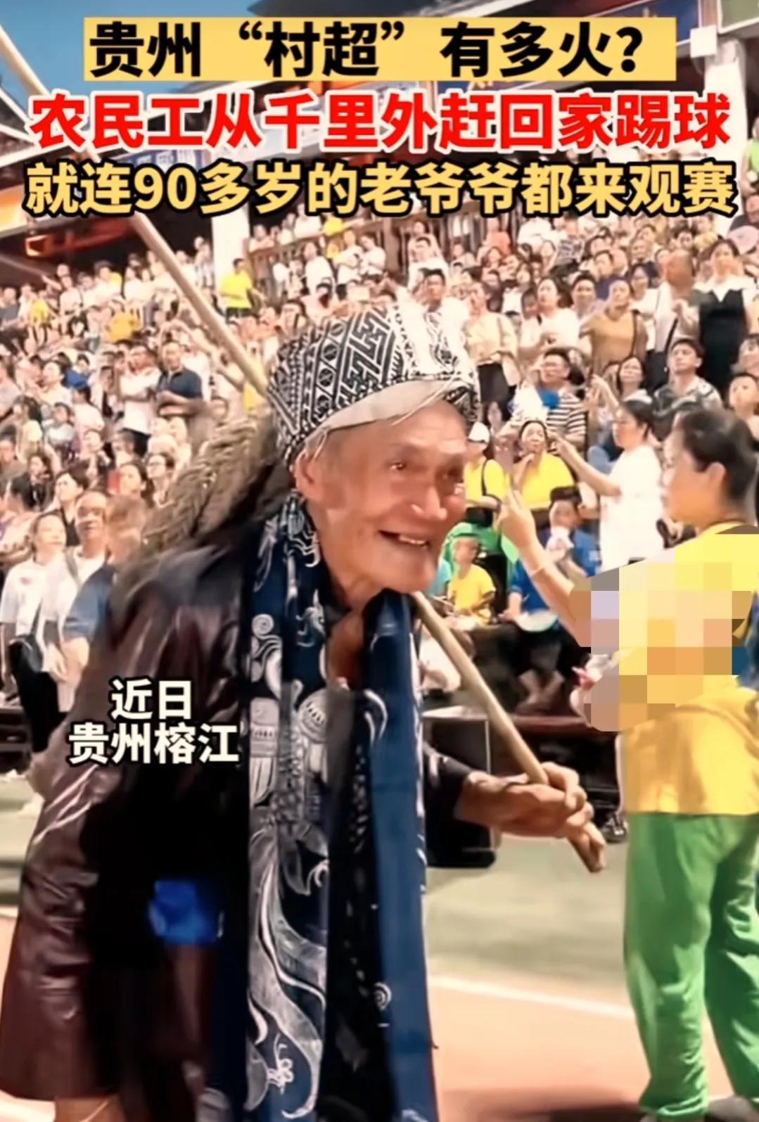 华春莹评村超,华春莹点赞贵州村超