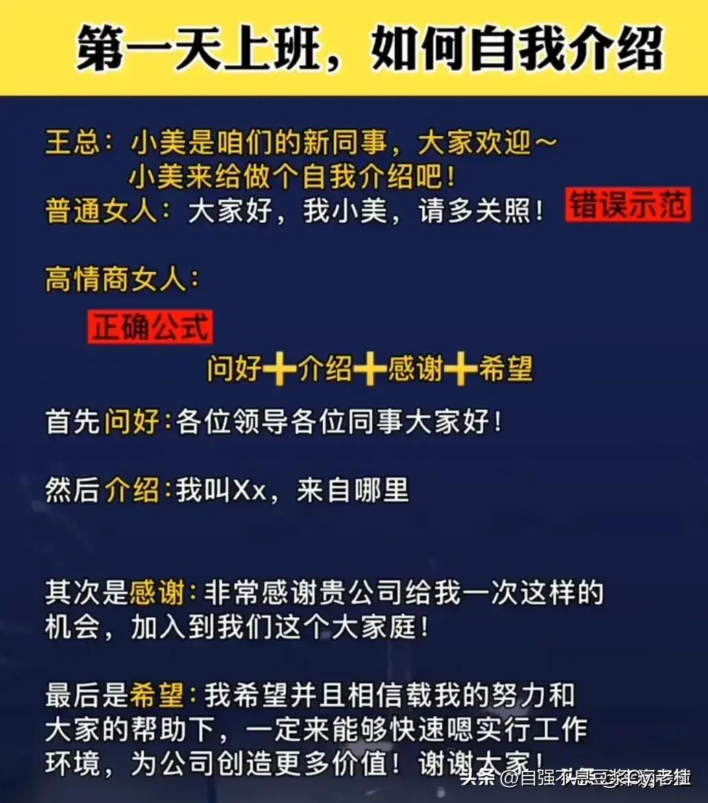 领导让你上台讲话，不知道讲什么？原来都是有公式的，收藏学习了