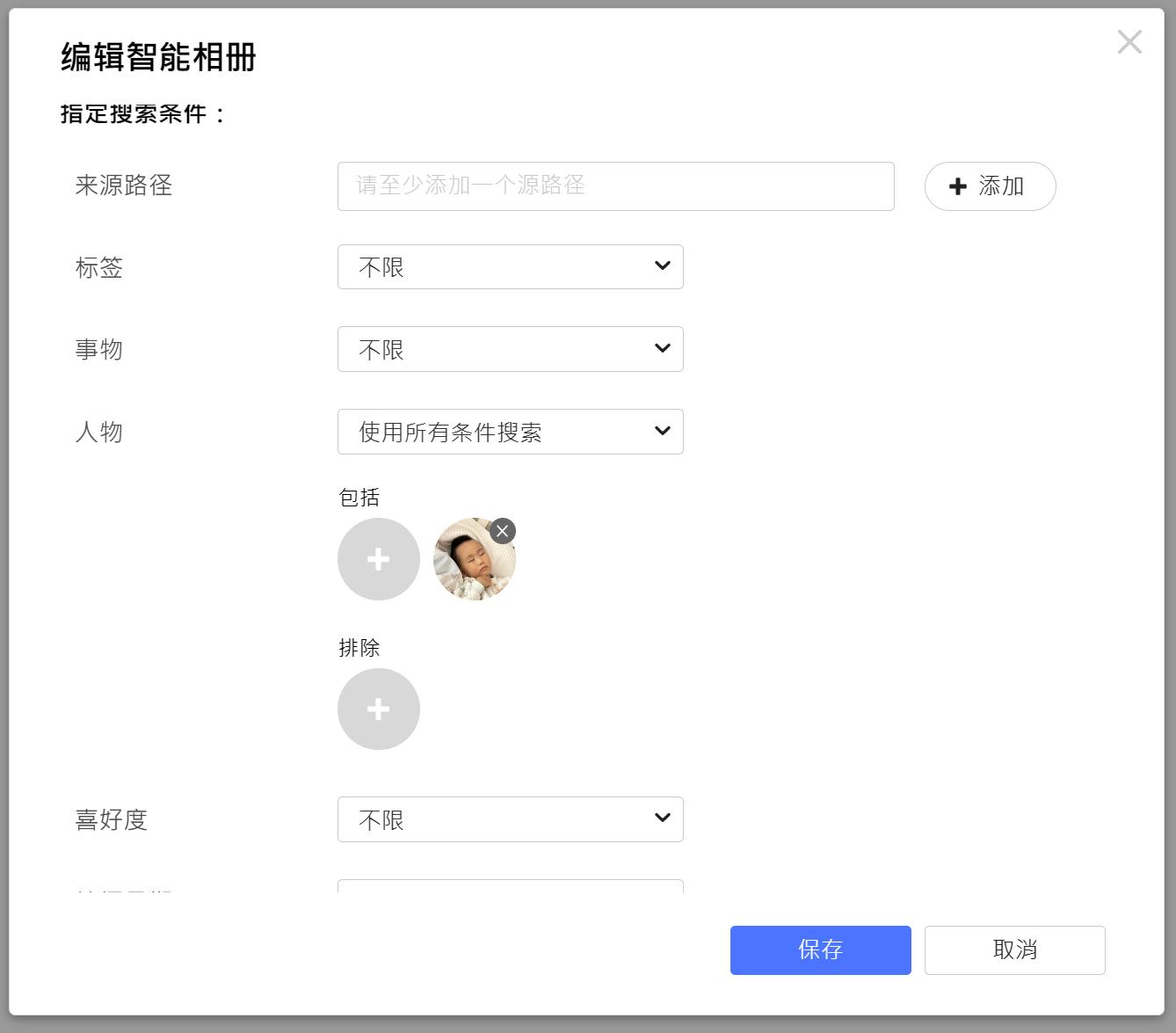 威联通nas备份手机照片,威联通nas定时备份