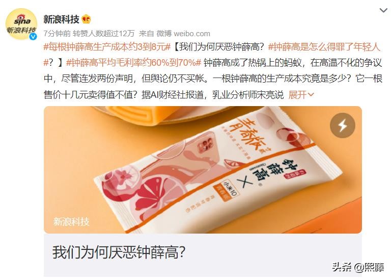 钟薛高成本费,钟薛高真的只有三四块钱的成本吗