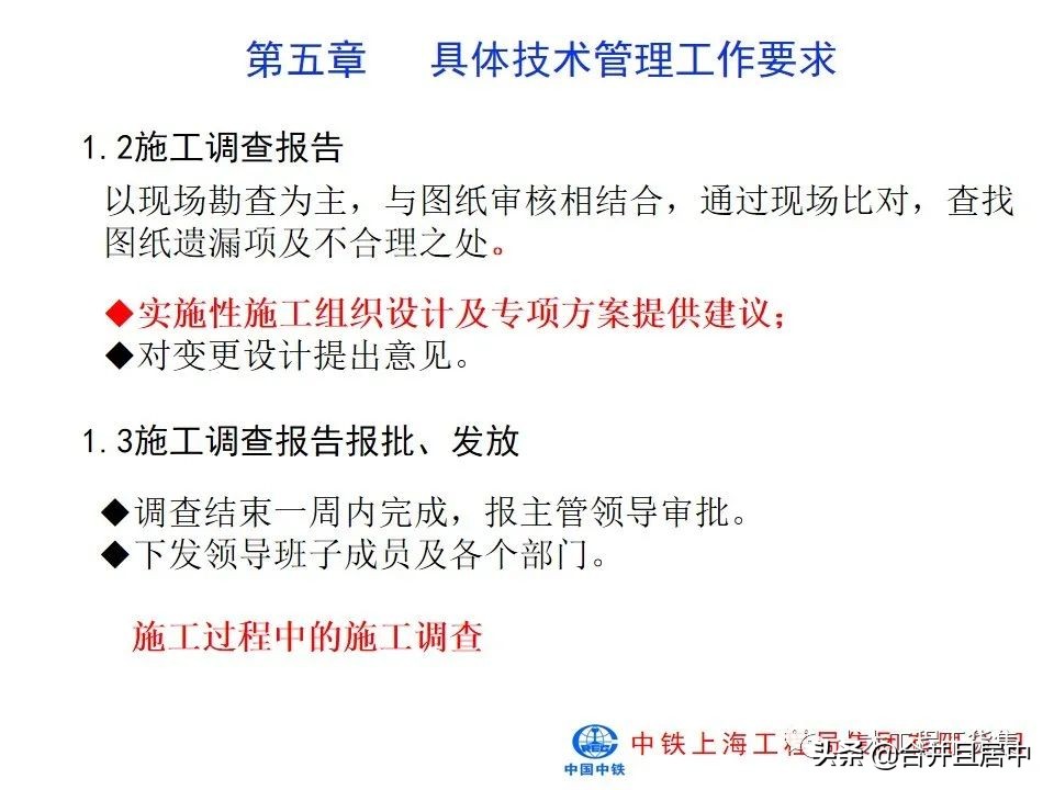 项目施工管理流程图片大全,bim施工项目管理的主要内容是什么