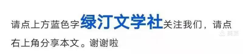 2021年绿汀文学社第6期,2021年绿汀文学社第5期