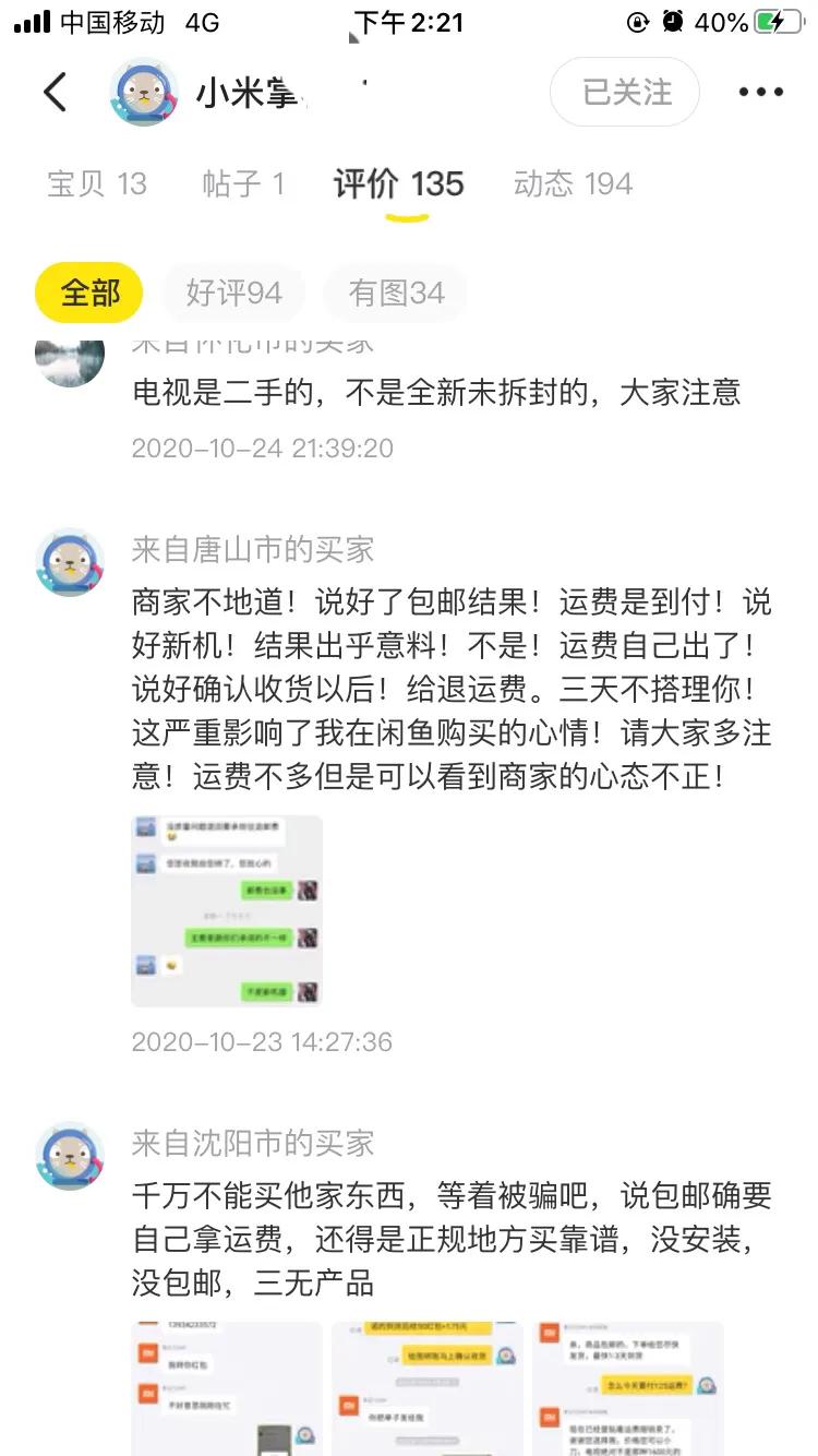 在闲鱼买东西被骗3000怎么办,闲鱼买东西被骗退款能找回吗