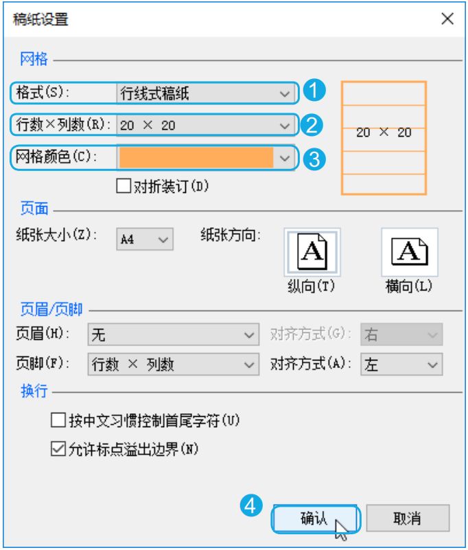 word页面布局怎么设置,word文档打印页面设置