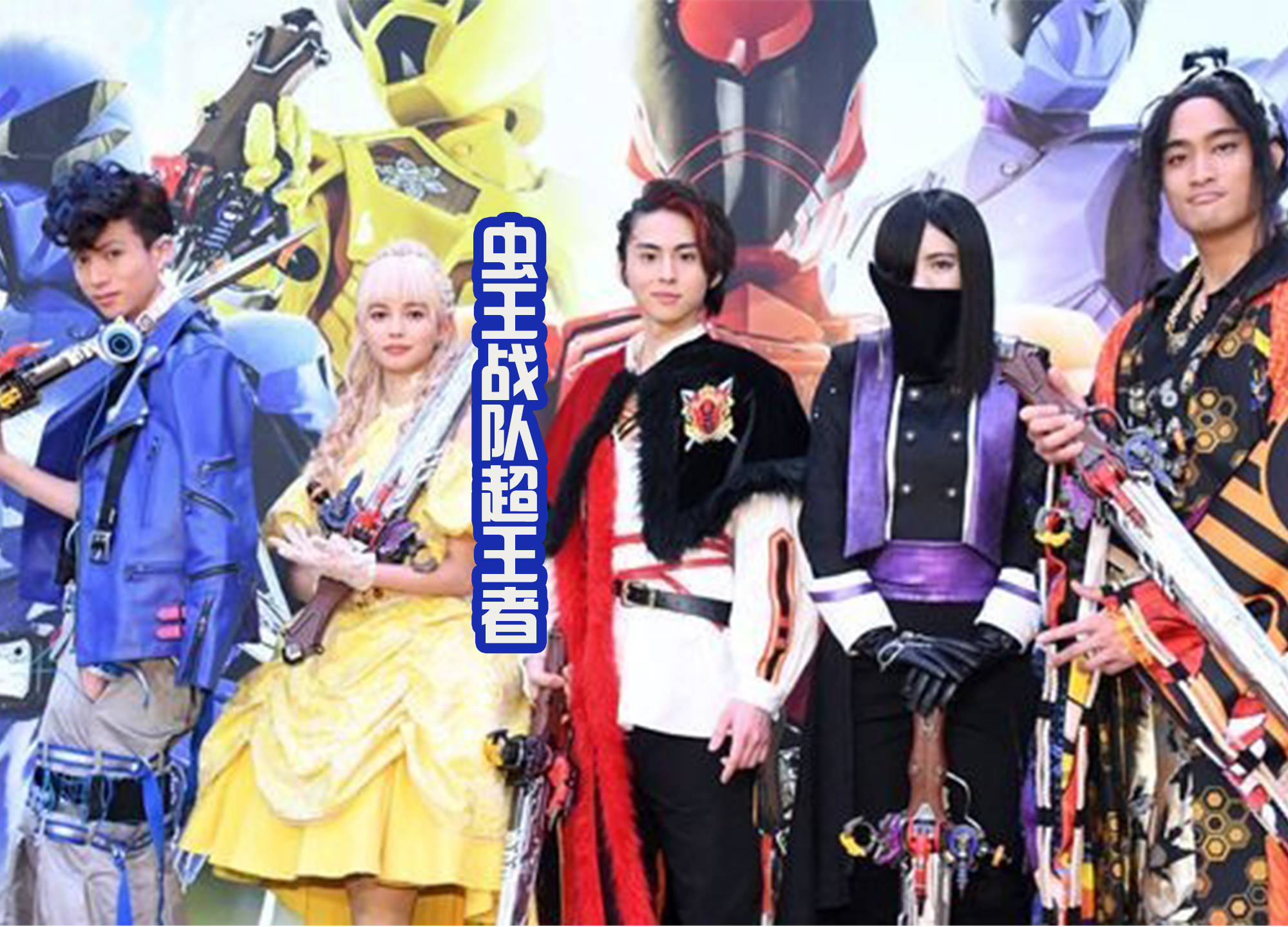 王样战队高加索甲虫王dx测评,王样战队宇虫王结局