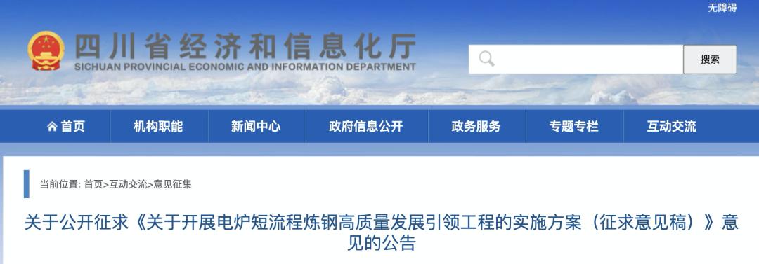 电炉炼钢最新政策,国内电炉炼钢布局