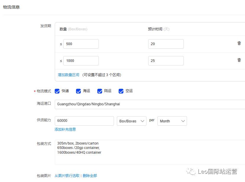 阿里国际站运营第一步店铺诊断,阿里国际站跨境店铺优化设计方案