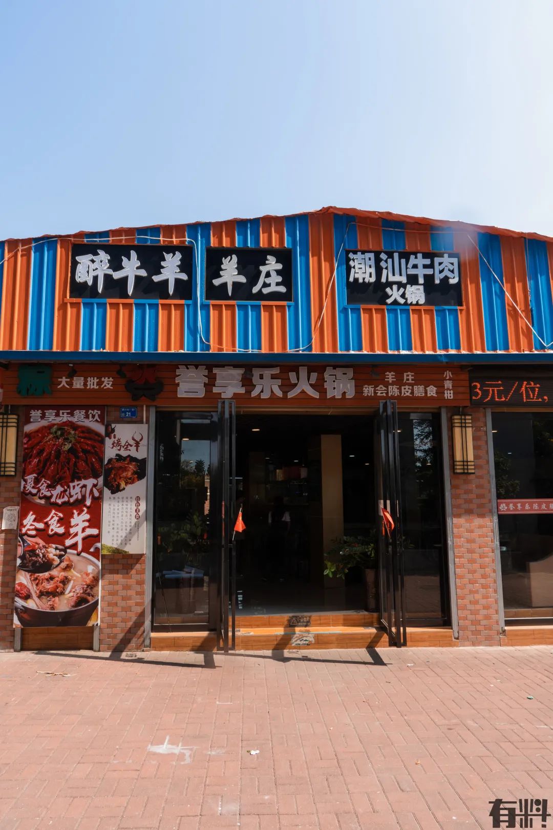 东莞自助牛肉火锅推荐排行榜,东莞老牌牛肉火锅