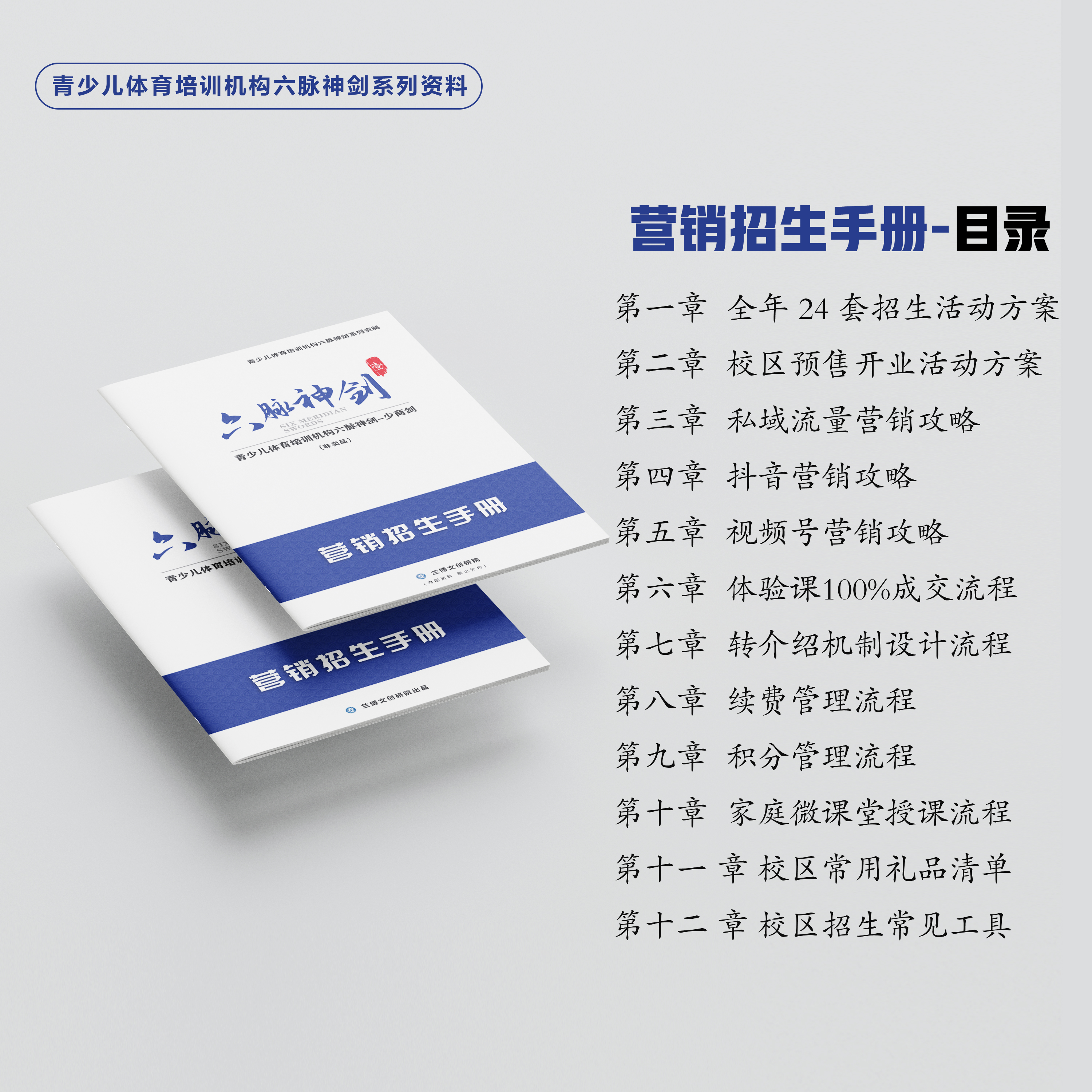 浣撹偛鍩硅鏈烘瀯杩愯惀鍏ㄥ鏂规,浣撹偛璁粌鍩硅鏈烘瀯璁″垝