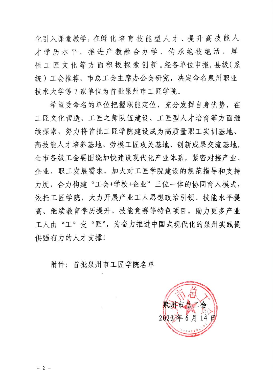 南安成功中学喜报,南安市一中喜报