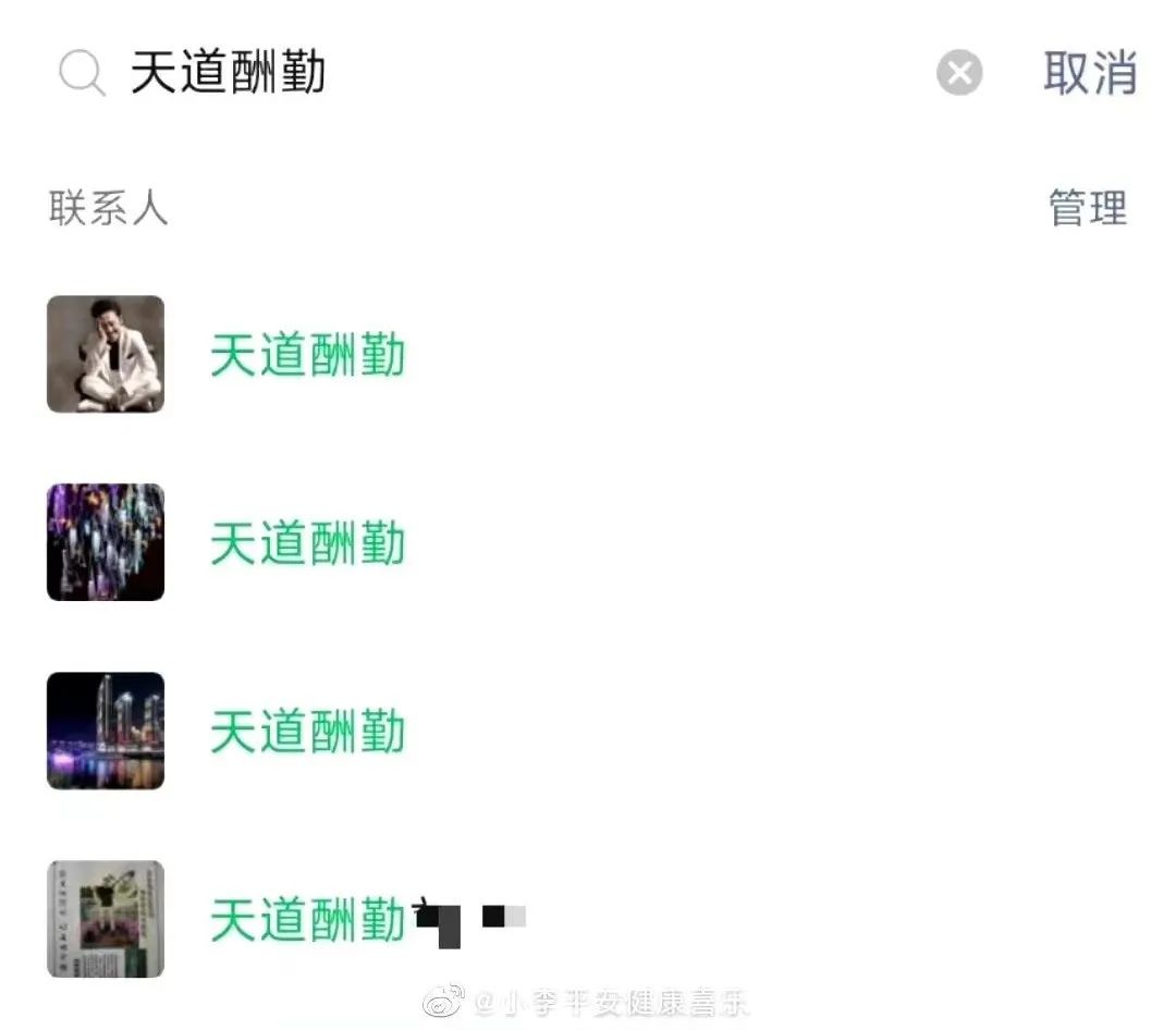 中年男人的微信昵称好听又霸气,适合中年男人的网名微信昵称