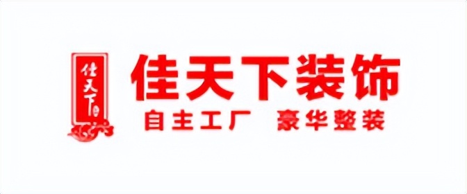 临沂装修公司哪家好，临沂装修公司排名