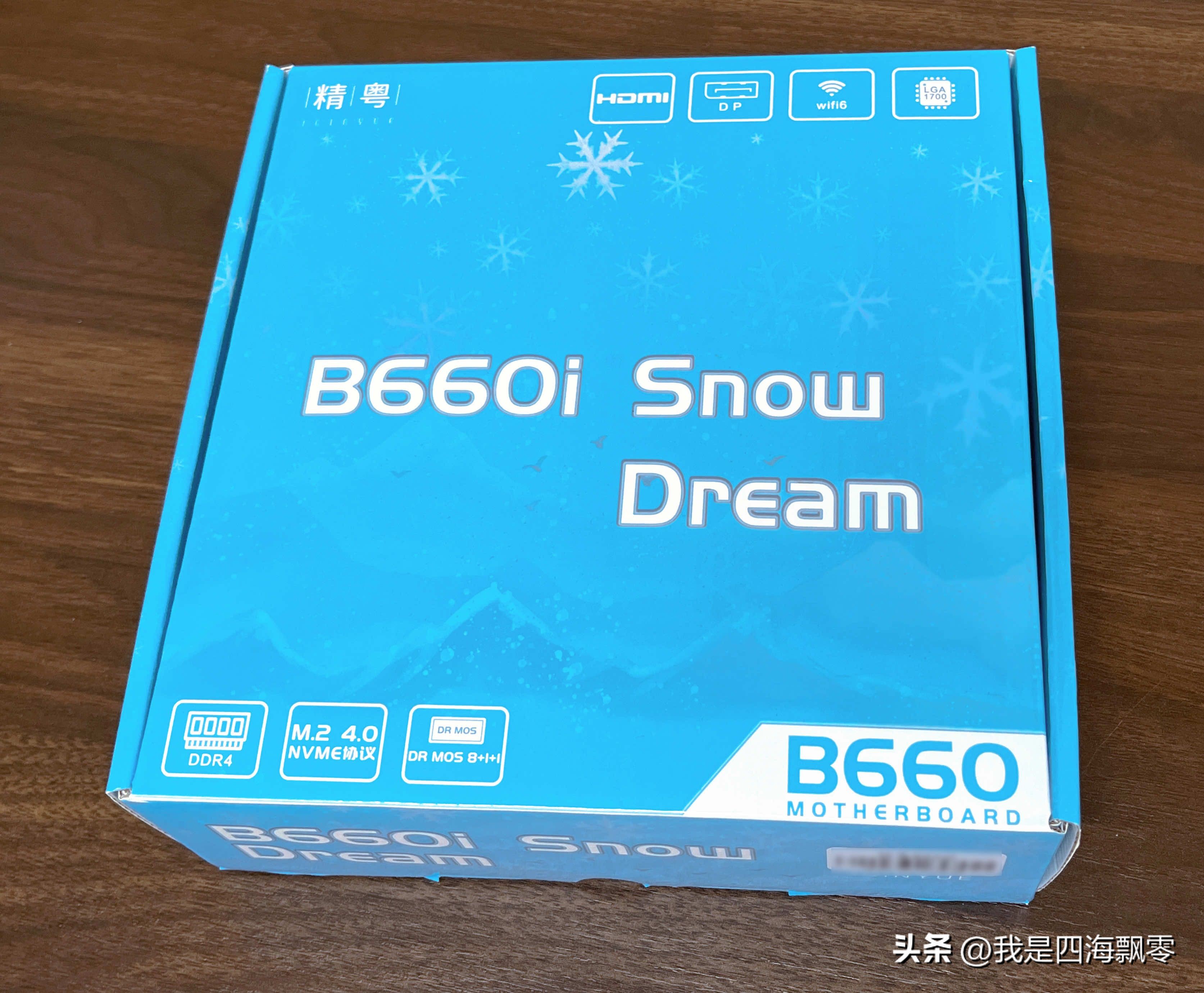 新晋丐帮入门屠夫：精粤B660I13台酷睿i5-13600KF装机评测体验