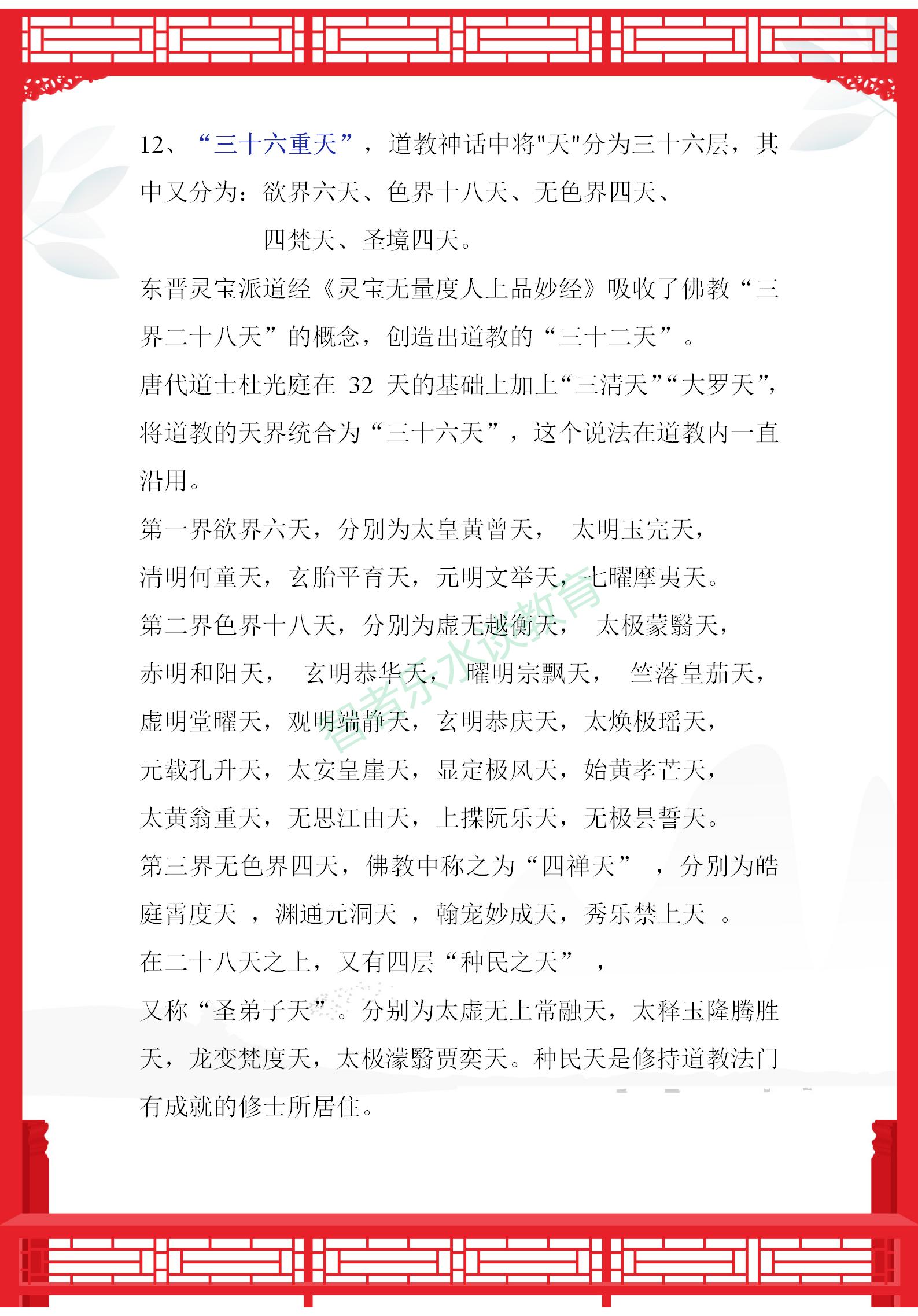 语文文学常识积累大全113页,特级语文老师整理文学常识