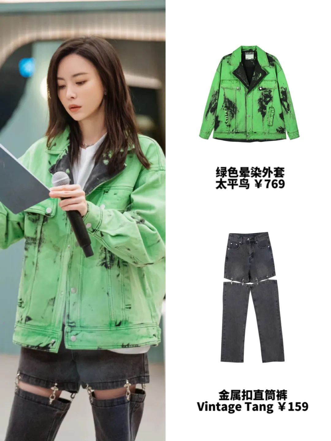 198元短袖到93万钻表，浪姐3一*公轮**演前的时尚暗战