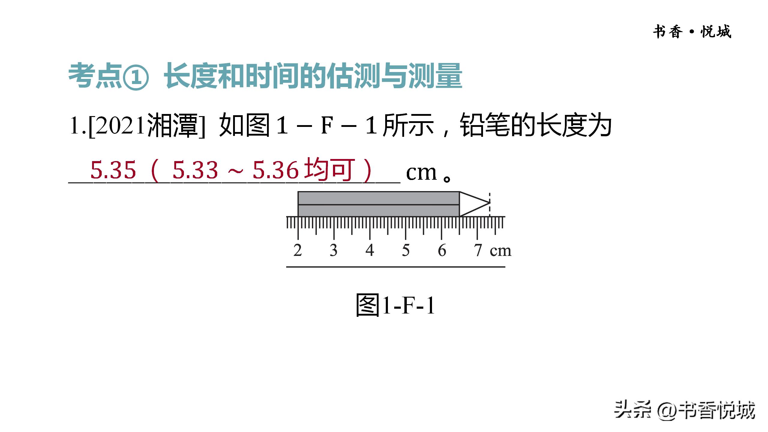 八上物理机械运动测试卷及答案,物理八上机械运动测试题