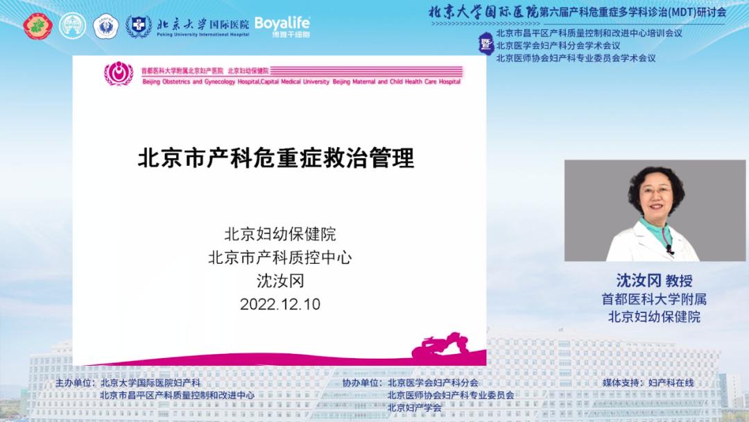 北京大学医院国际部产科,北京大学国际医院产科咋样