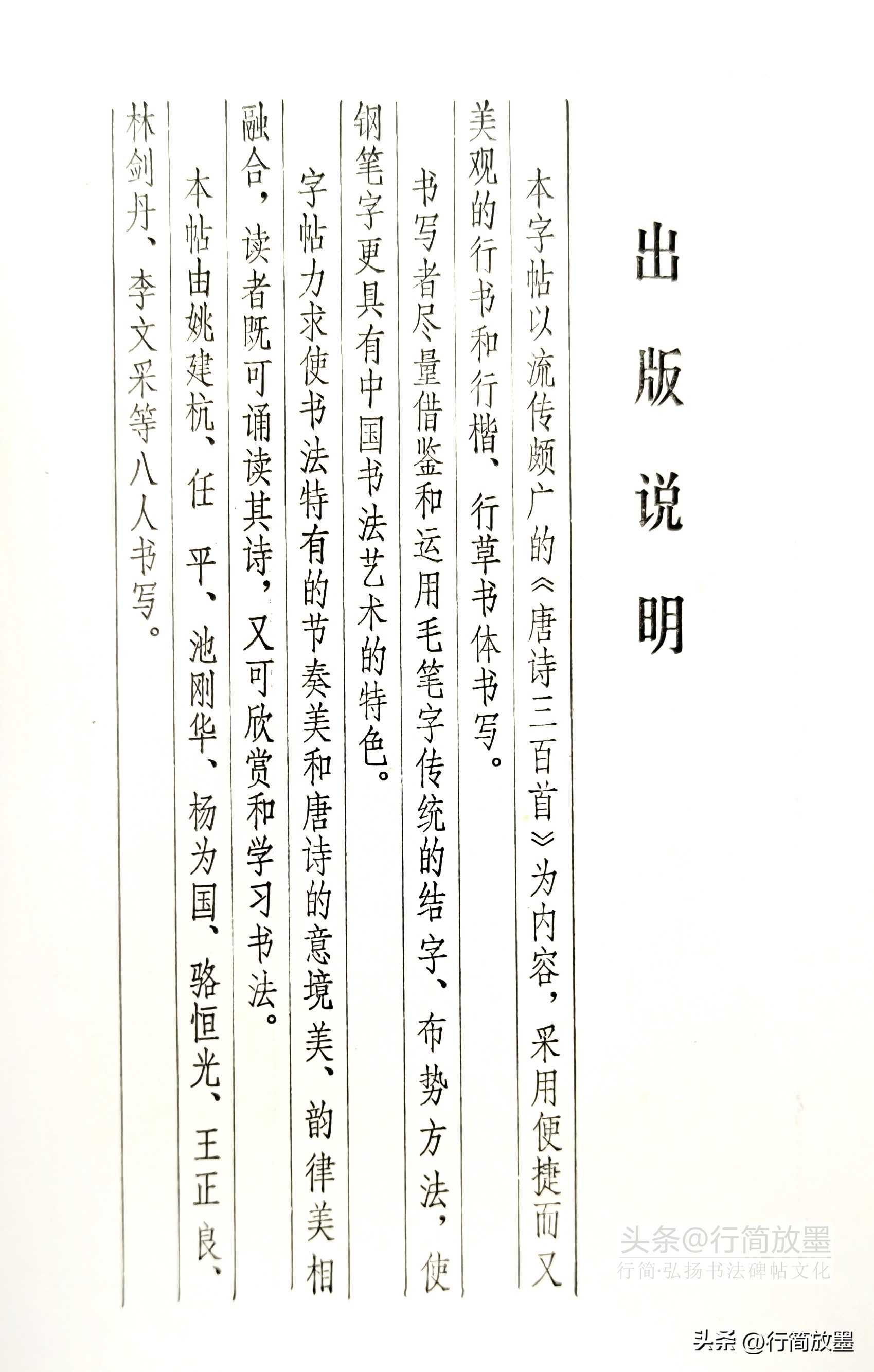 历届兰亭获奖楷书,青少年兰亭奖一等奖作品欣赏楷书