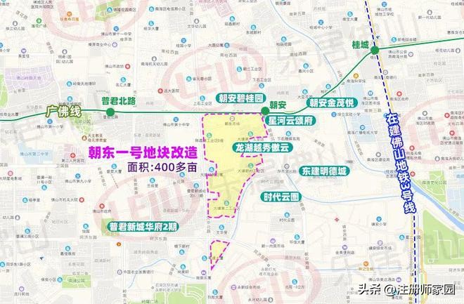 禅城朝东壹号改造地块最新情况,禅城朝东一号地块