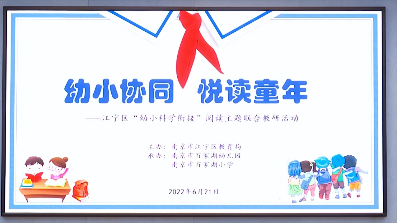 百家湖附近幼小衔接班,南京百家湖幼小衔接机构