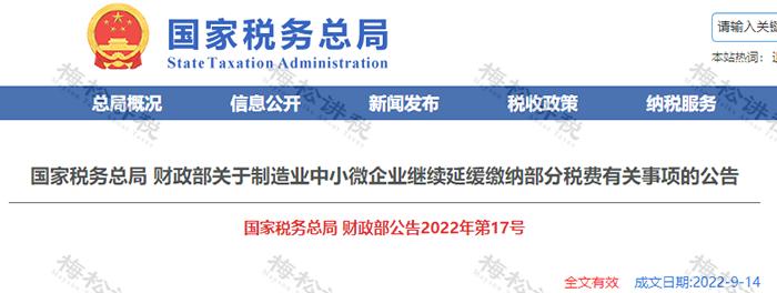 关于增值税进项税抵扣政策解读,增值税进项税抵扣时间最新规定
