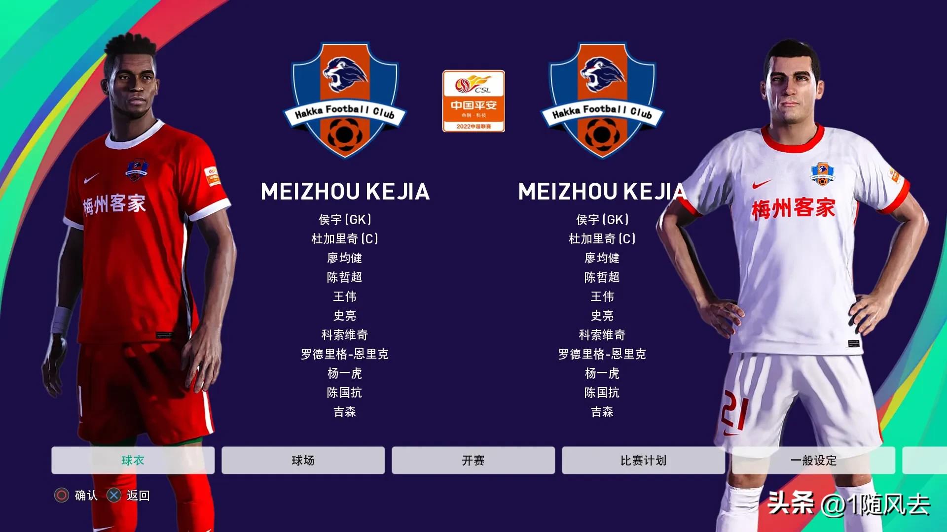 实况足球2010中超补丁,实况足球2013皇马球衣补丁