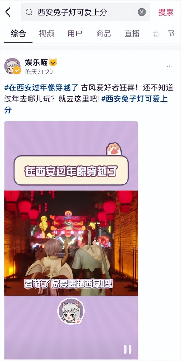 西安过年氛围感拉满，梦幻兔子灯可爱上分！