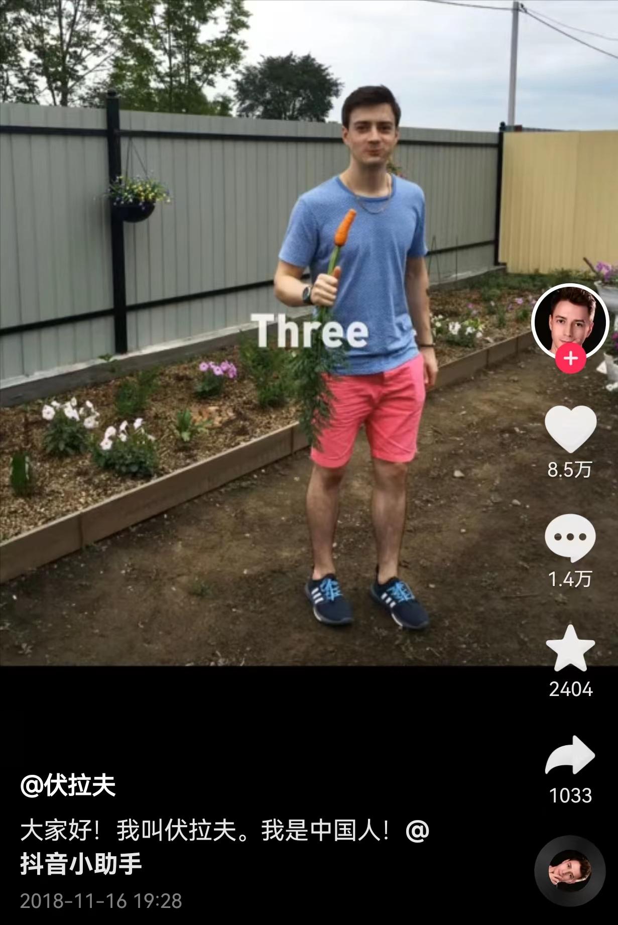 俄罗斯小伙靠喊“我爱中国”吸粉千万,娶大25岁韩国美女定居中国