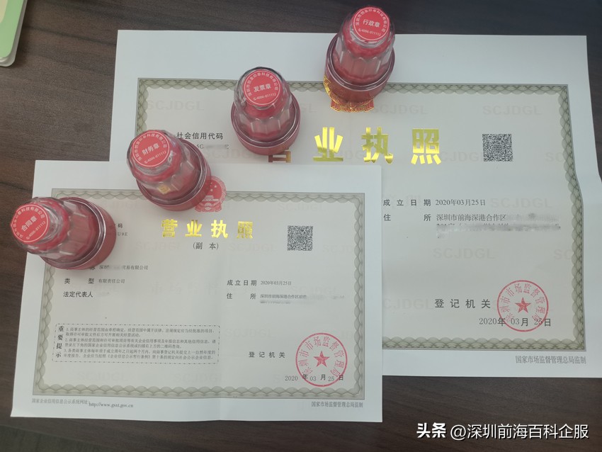 前海产业园代办公司注册流程,深圳前海企业注册流程