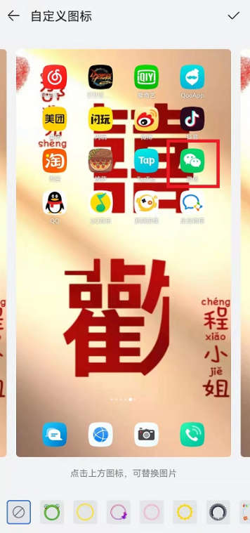 苹果怎么把微信图标改成别的图标,红米手机如何设置微信更换图标