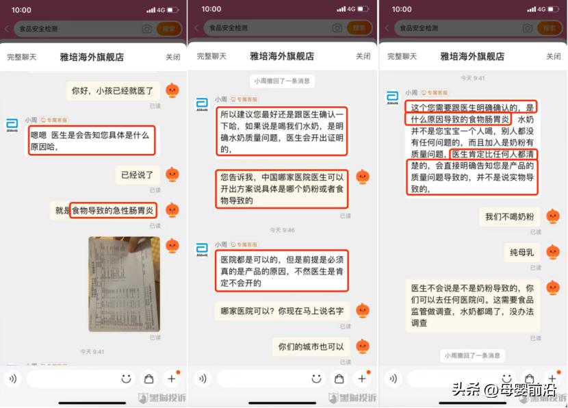 雅培液体奶出问题了吗,雅培幼儿奶粉最新事件