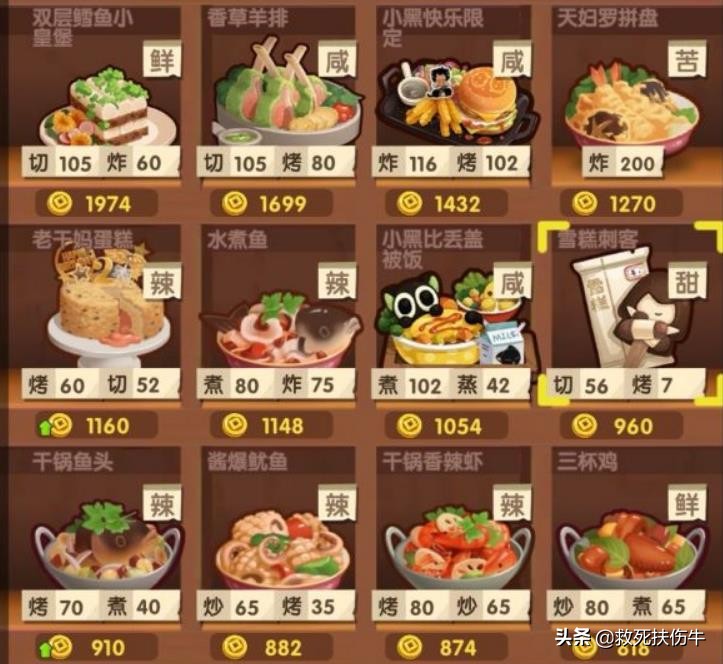 雪糕刺客钟薛高多少钱,游戏雪糕刺客为什么放上去没反应