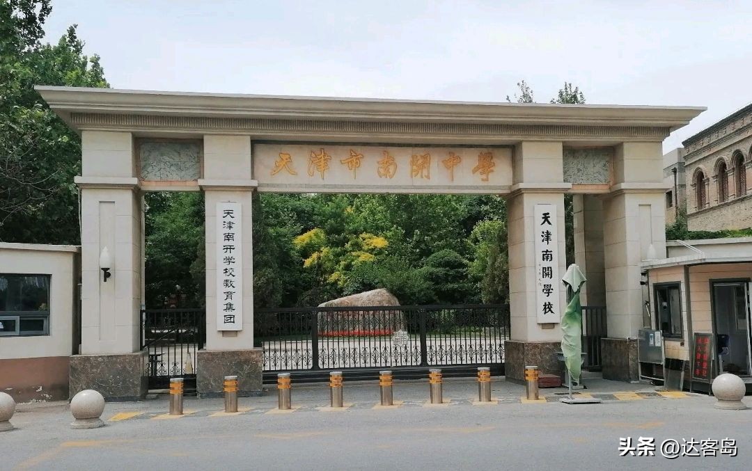 天津南开中学是百年名校么,天津南开系中学哪个好