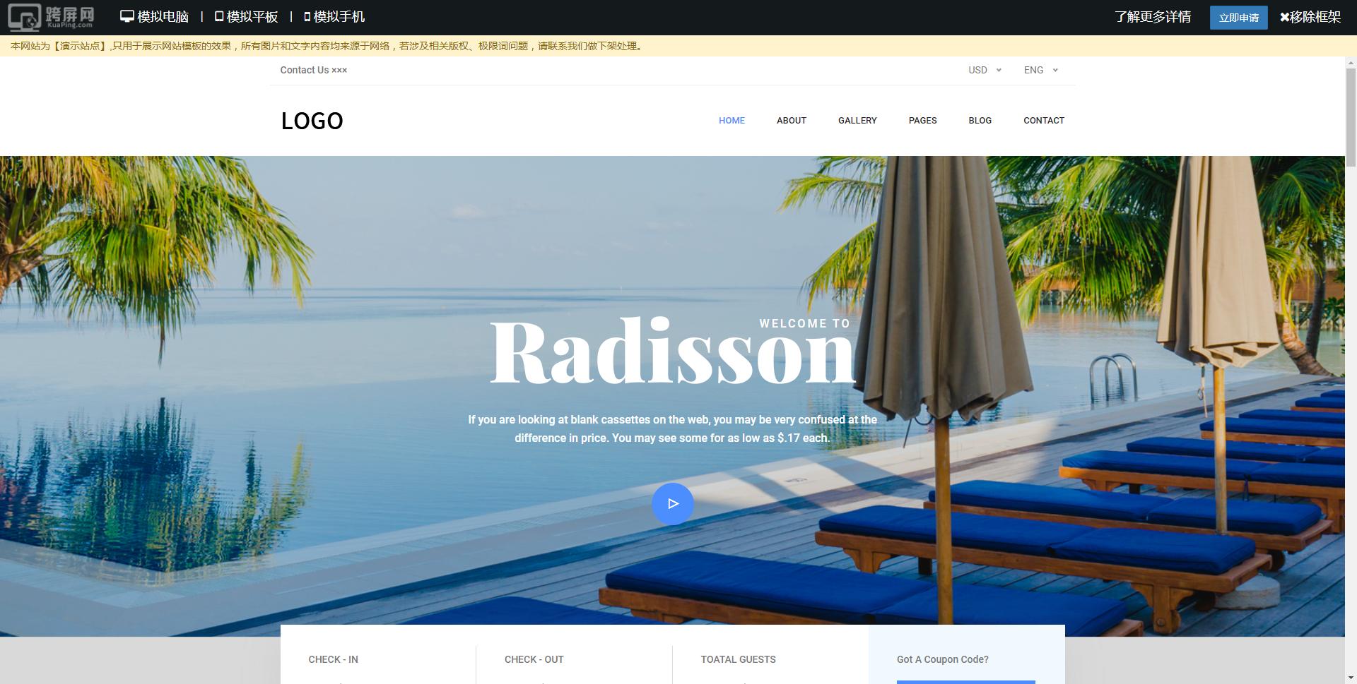 2023年好看的网站模板,响应式网站模板价格