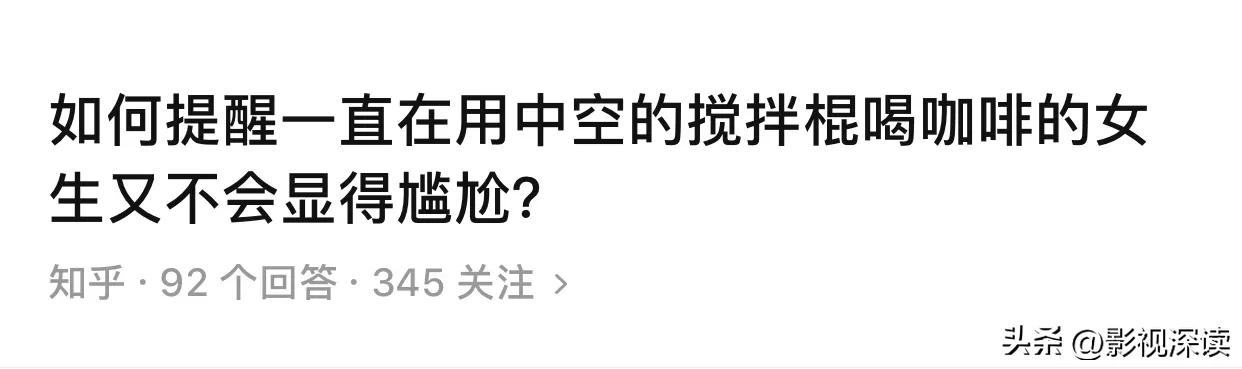 全网痛批肯德基咖啡吸管事件,肯德基被骂热搜