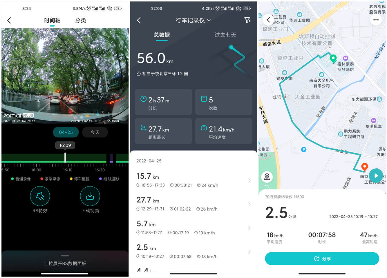 新车买哪种的行车记录仪比较好,提新车行车记录仪是不是免费装的