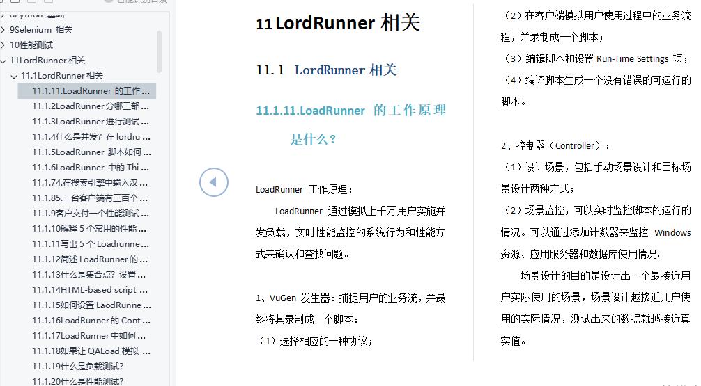 月薪过万测试工程师,软件工程师月薪8000真的吗