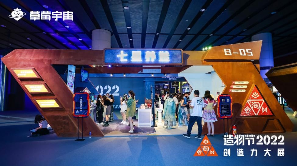 2022造物节潮玩新宠——棉花娃娃行业新秀“草莓宇宙”