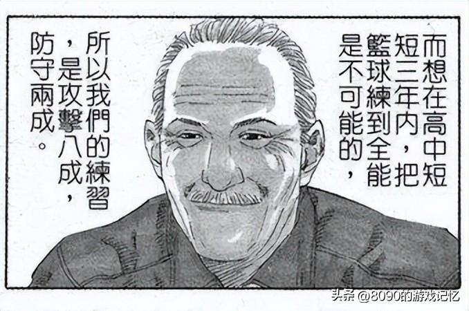 灌篮高手大电影山王,灌篮高手山王比赛剪辑