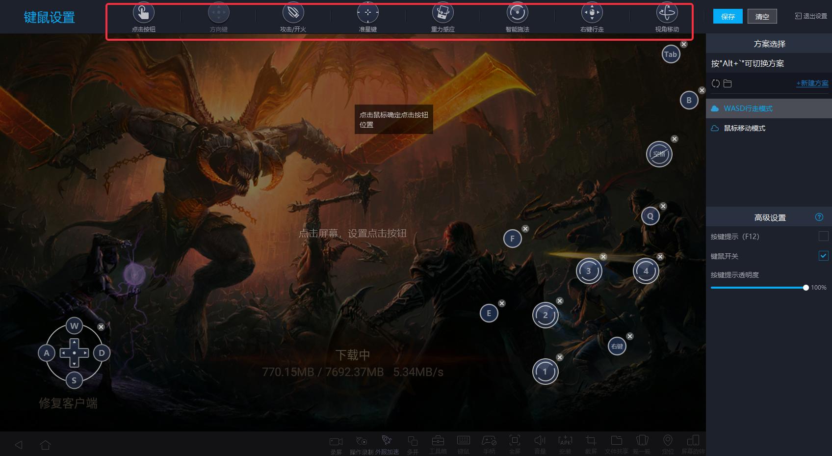 网易mumu玩暗黑破坏神不朽闪退,暗黑破坏神mumu设置教学