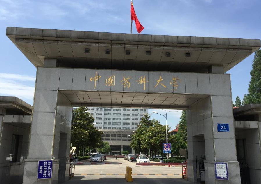中国药科大学药物制剂好就业不,中国药科大学出来工作好吗