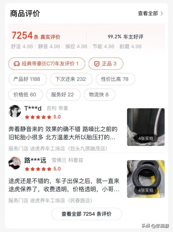 网约车耐磨轮胎品牌怎么选,汽车轮胎品牌那么多该怎样选