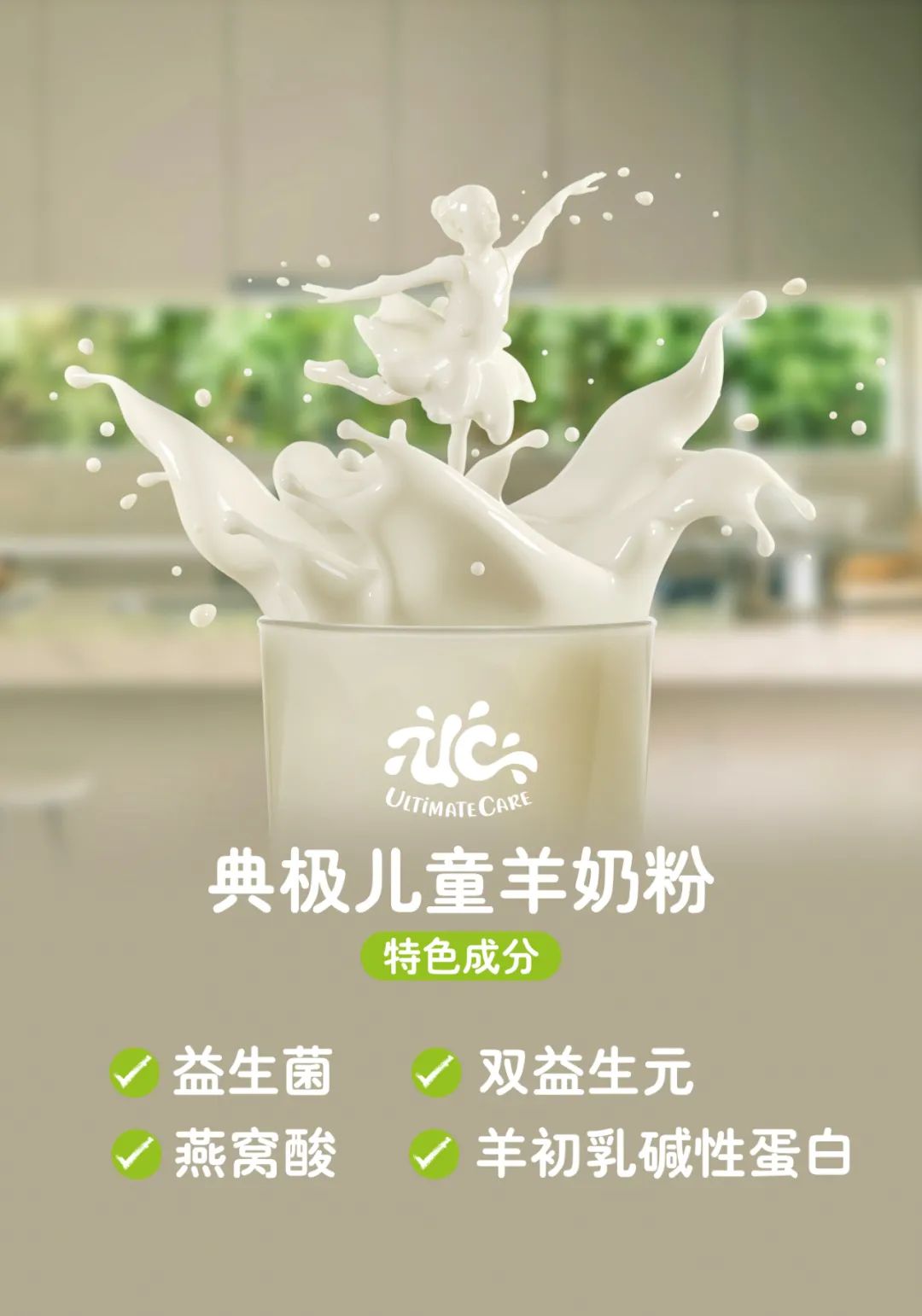 五岁以上的宝宝如何选羊奶粉,怎么选羊奶粉才知道适合宝宝