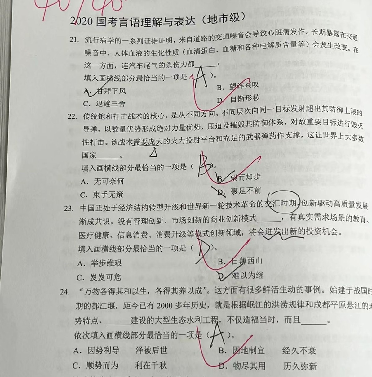 考公务员要复习哪些资料,考山东省公务员看什么资料