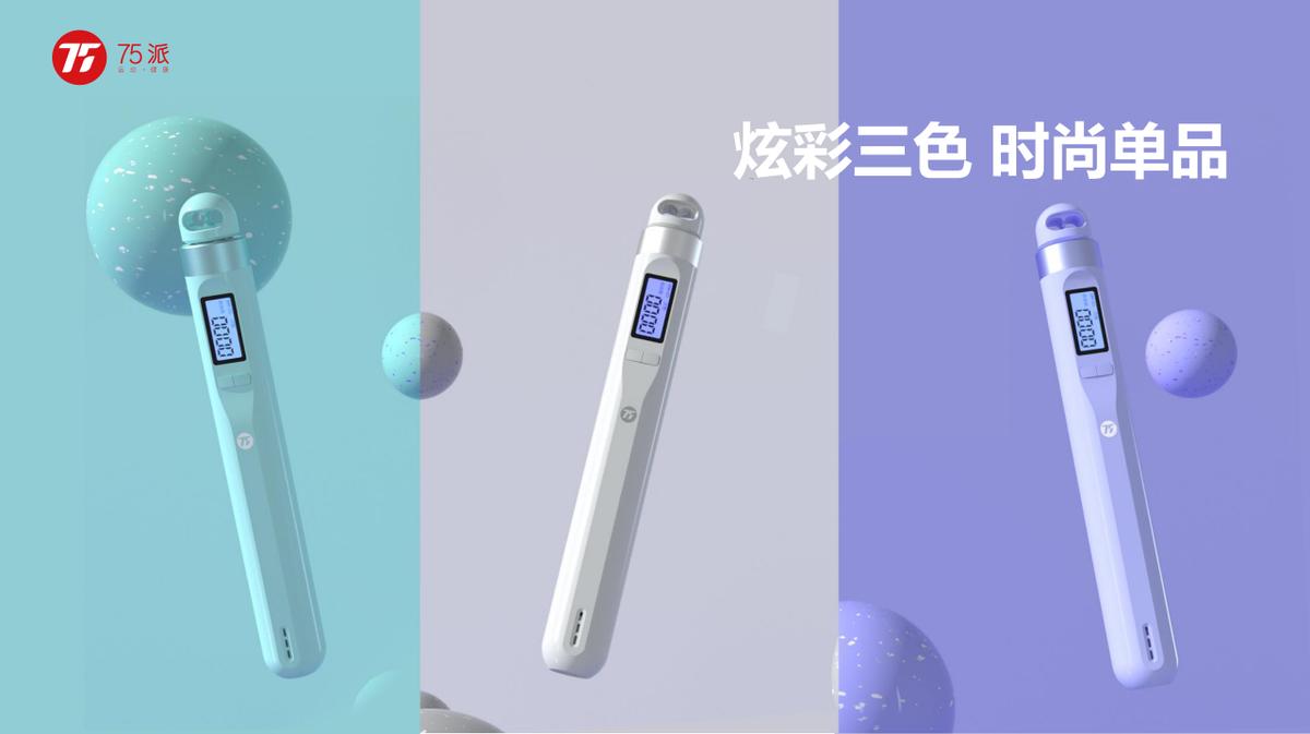 错峰出行，75派携新款跳绳开启五一假期“热练”计划